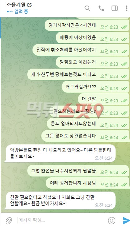 먹튀사진 캡쳐