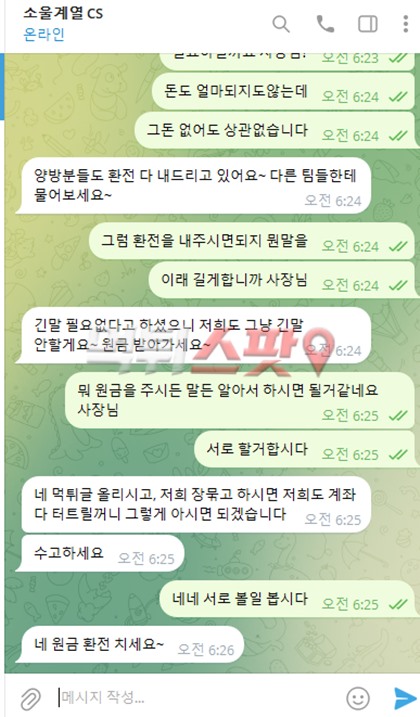 먹튀사진 캡쳐