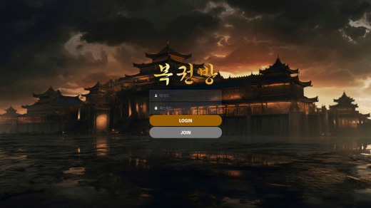 복권방 먹튀