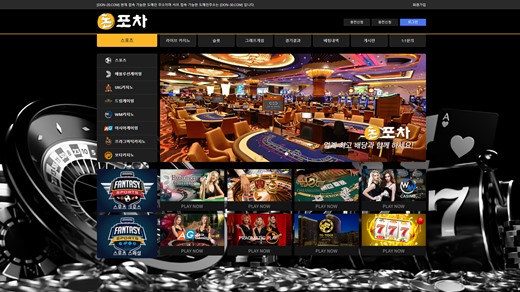 돈포차 먹튀