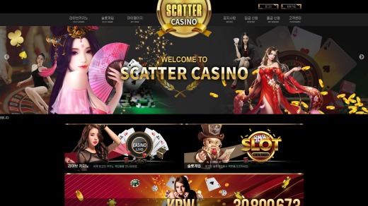 스캐터카지노(Scatter Casino) 먹튀