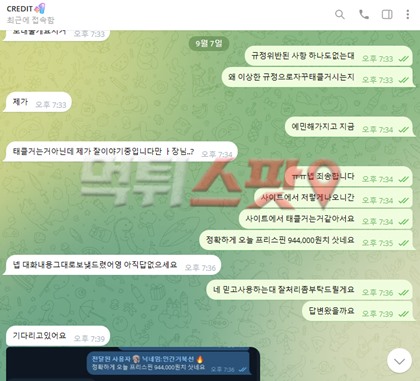 먹튀사진 캡쳐