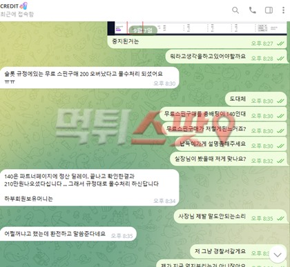 먹튀사진 캡쳐