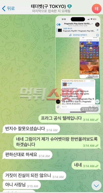 먹튀사진 캡쳐