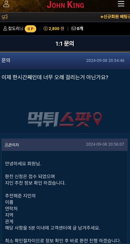 먹튀사진 캡쳐