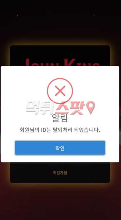 먹튀사진 캡쳐