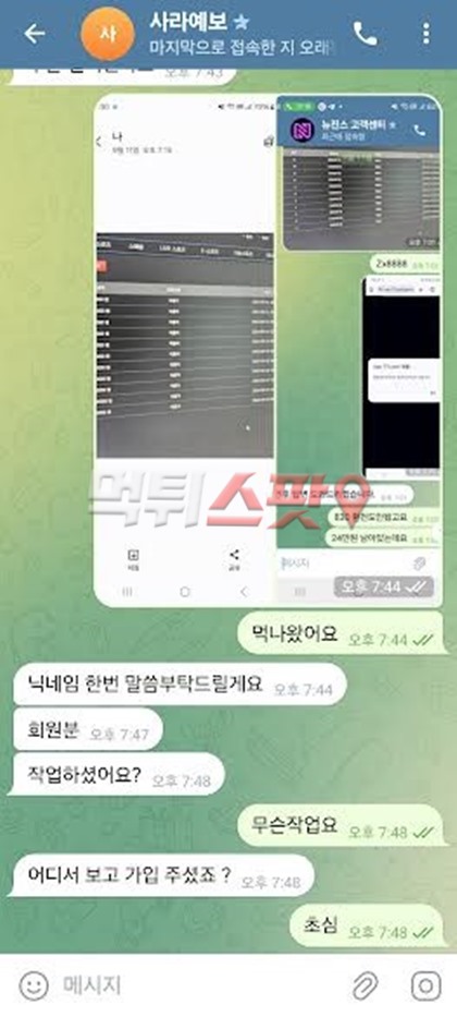 먹튀사진 캡쳐