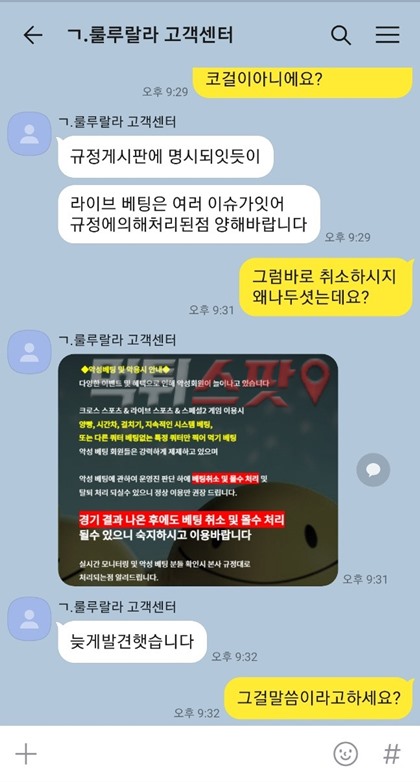 먹튀사진 캡쳐