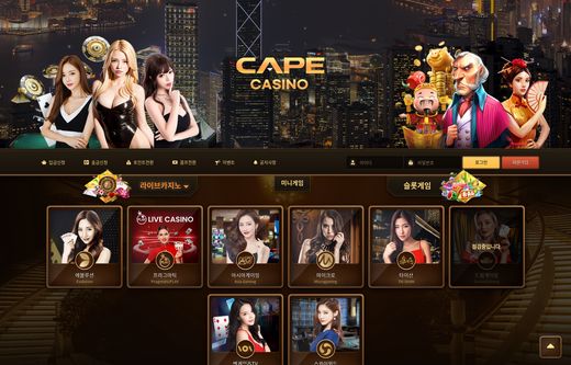 케이프카지노(Cape Casino) 먹튀