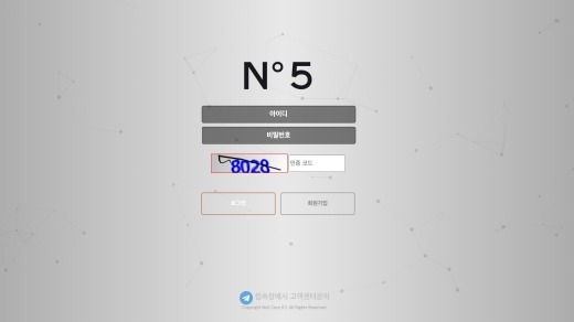 넘버5(No.5) 먹튀