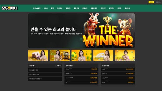 모두의머니 먹튀