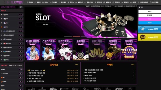 썬플라워카지노(Sunflower Casino) 먹튀