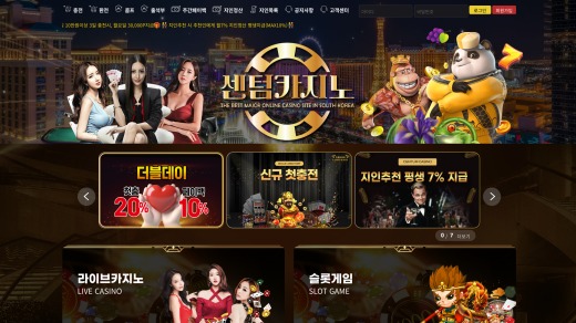 센텀카지노(Centum Casino) 먹튀