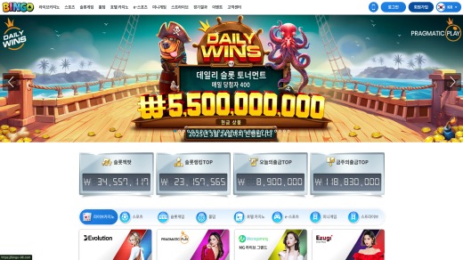 빙고(Bingo) 먹튀