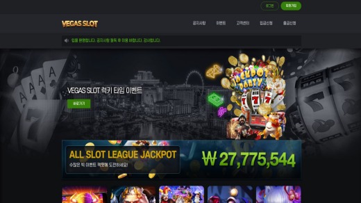 베가스슬롯(Vegas Slot) 먹튀