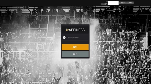 해피니스(Happiness) 먹튀