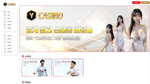 와이카지노(Y Casino) 먹튀