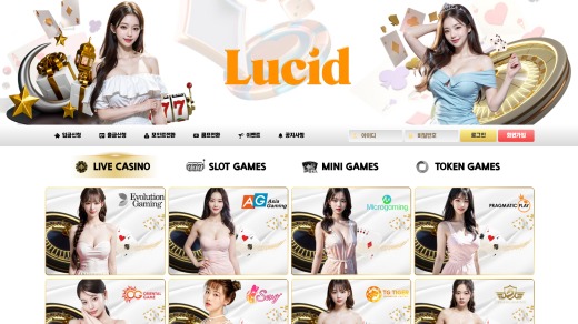 루시드카지노(Lucid Casino) 먹튀