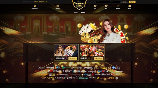 뱅가드카지노(Vanguard Casino) 먹튀