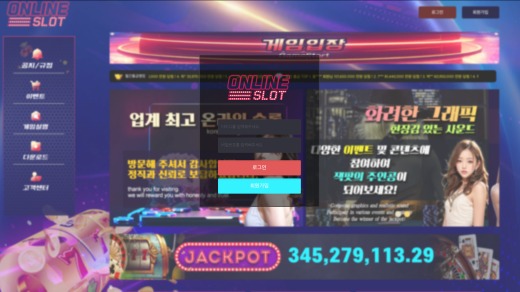 온라인슬롯(Online Slot) 먹튀