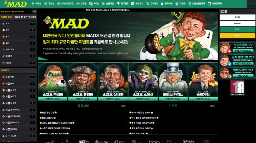 매드(Mad) 먹튀