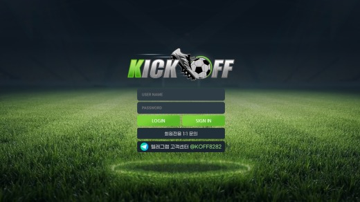 킥오프(Kickoff) 먹튀