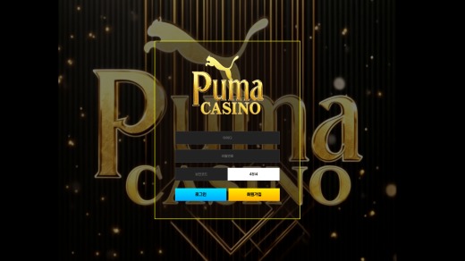 퓨마카지노(Puma Casino) 먹튀