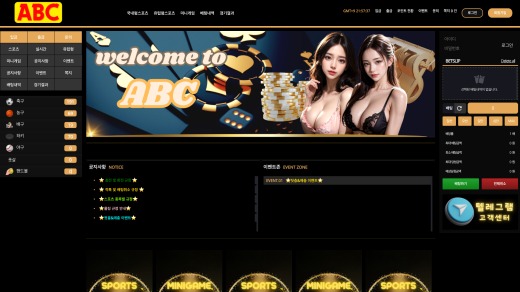 에이비씨(Abc) 먹튀