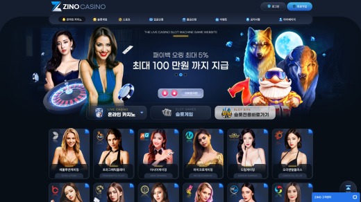 지노카지노(Zino Casino) 먹튀