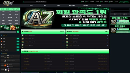 에이제트벳(Az Bet) 먹튀