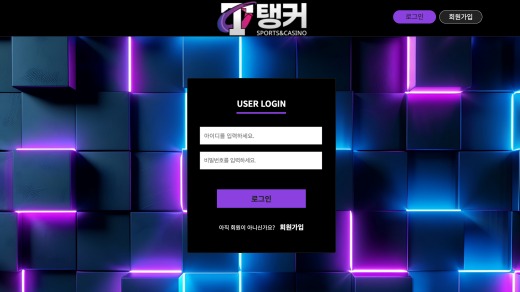 탱커 먹튀