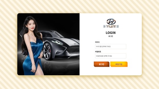 현대(Hyundai) 먹튀