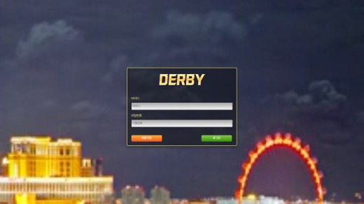 더비(Derby) 먹튀