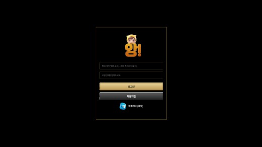 앙 먹튀