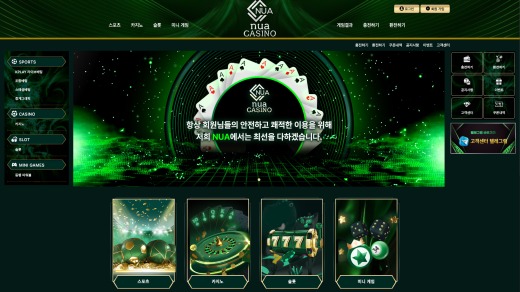 누아카지노(Nua Casino) 먹튀