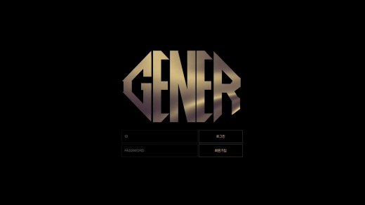 제너(Gener) 먹튀