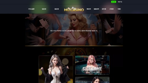 호카지노(Ho Casino) 먹튀