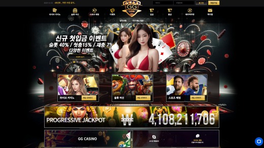 지지카지노(Gg Casino) 먹튀