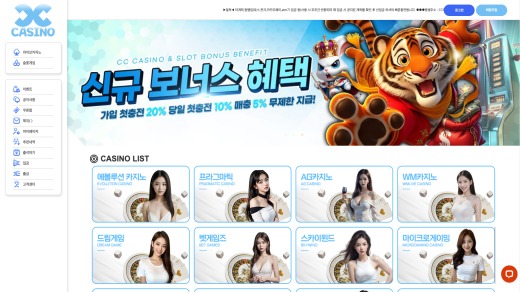 씨씨카지노(Cc Casino) 먹튀