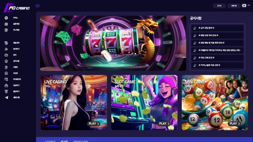 피디카지노(Pd Casino) 먹튀