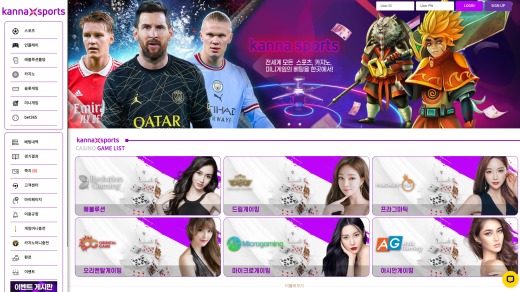 칸나스포츠(Kannasports) 먹튀