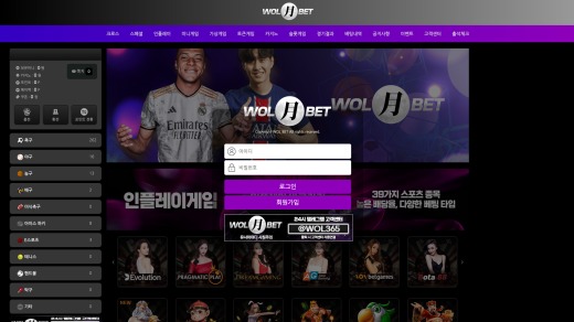 월벳(Wol Bet) 먹튀