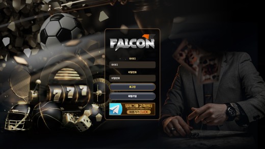 팔콘(Falcon) 먹튀