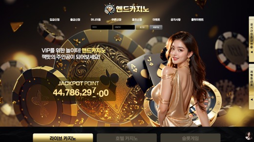 앤드카지노(End Casino) 먹튀