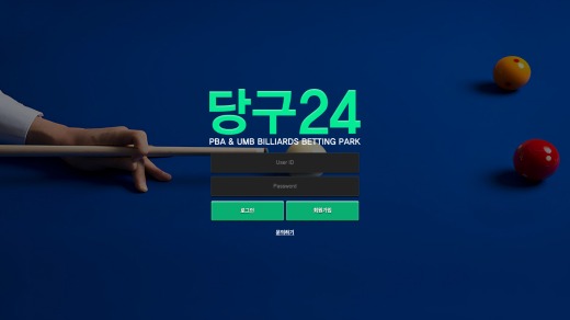 당구24 먹튀