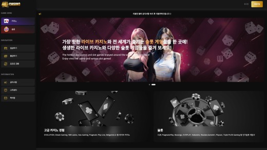 비오카지노(Bo Casino) 먹튀