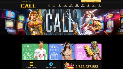 콜(Call) 먹튀