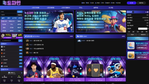 도파민 먹튀