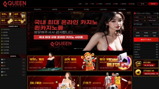 퀸카지노(Queen Casino) 먹튀