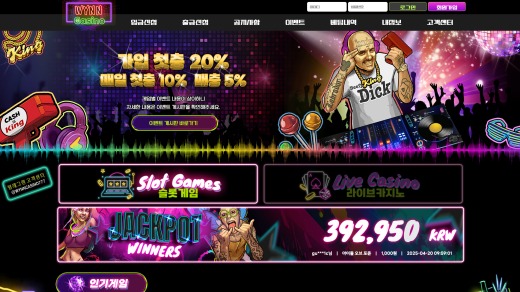 윈카지노(Wynn Casino) 먹튀